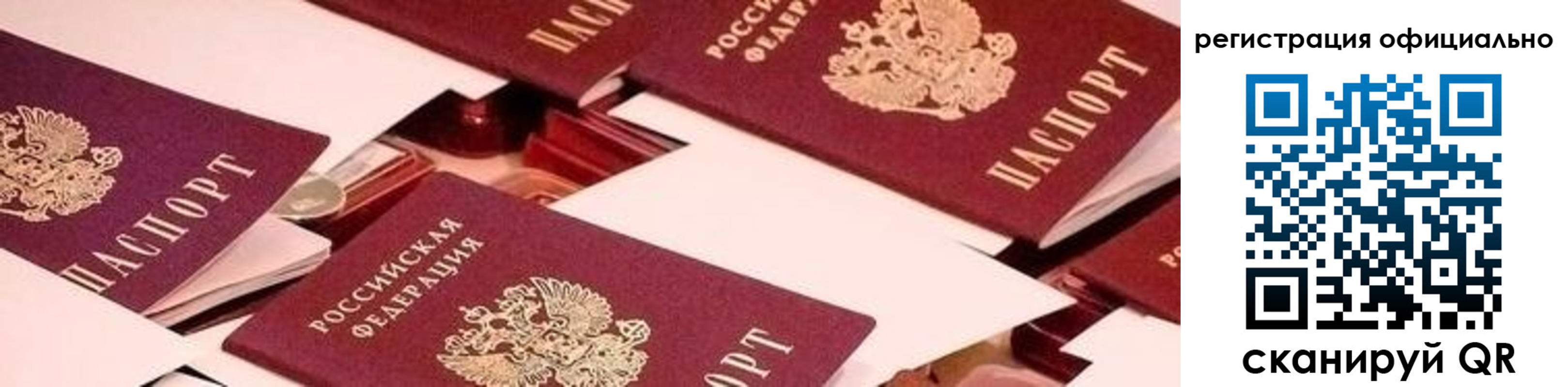 прописка для школы в Яранске