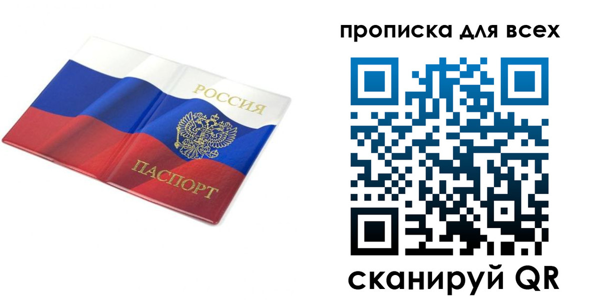 временная регистрация гарантия в Яранске
