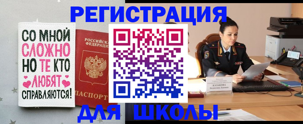 временная регистрация законно в Яранске