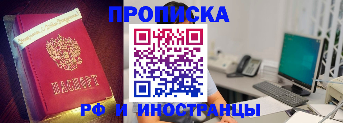 прописка гарантия в Яранске