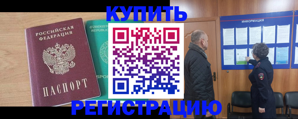 прописка регистрация в Яранске
