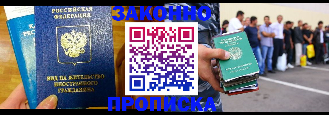 временная регистрация в квартире в Яранске