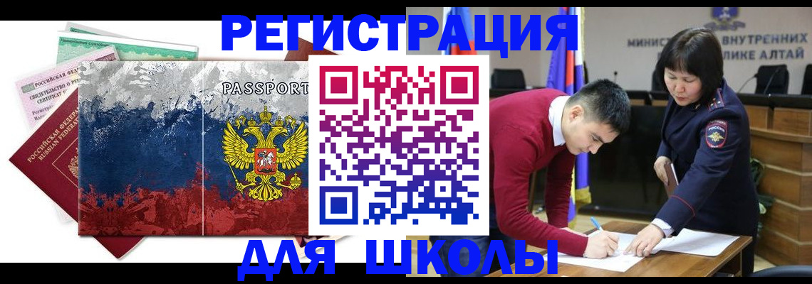 прописка 2025 в Яранске