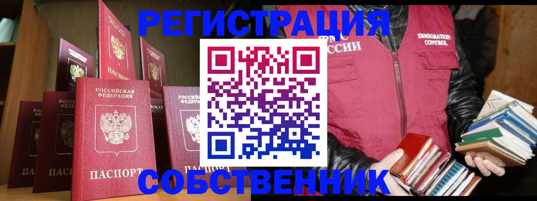 временная регистрация гарантия в Яранске