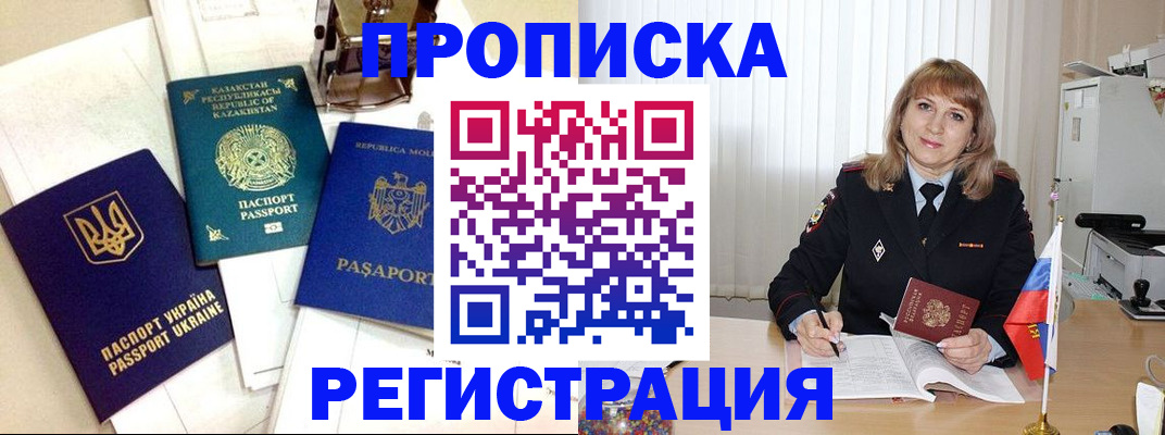 временная регистрация адрес в Яранске