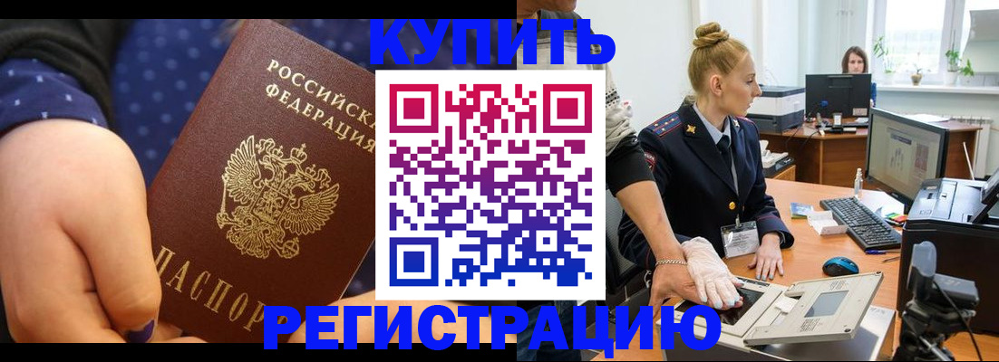 прописка штамп в Яранске